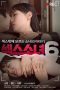 Nonton film Sex Girl 6 (2020) subtitle indonesia