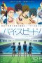 Nonton film High☆Speed!: Free! Starting Days (2015) subtitle indonesia