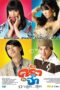 Nonton film Valentine (2008) subtitle indonesia