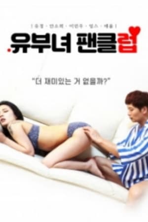 Nonton film Married Woman Fan Club (2020) subtitle indonesia
