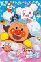 Nonton film Sore Ike! Anpanman: Fuwa Fuwa Fuwari to Kumo no Kuni (2021) subtitle indonesia