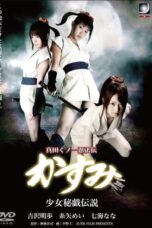 Nonton film Lady Ninja Kasumi 10 (2010) subtitle indonesia