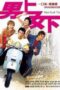 Nonton film Herbal Tea (2004) subtitle indonesia