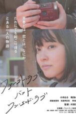 Nonton film Hitomi (2019) subtitle indonesia