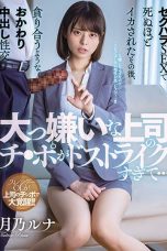 Nonton film MIAA-458 My Hateful Boss’s Ji ● Po Is Too Strike … After Being Squid To Death In Sexual Harassment SEX, subtitle indonesia