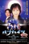 Nonton film Luna Heights (2005) subtitle indonesia