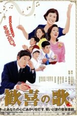 Nonton film 歓喜の歌 (2008) subtitle indonesia