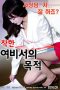 Nonton film What a Good Secretary Wants (2016) subtitle indonesia