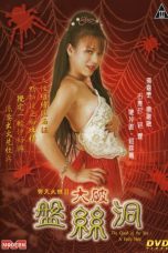 Nonton film The Quest of the Sex: A Holly Hole (2003) subtitle indonesia