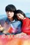 Nonton film The 100th Love with You (2017) subtitle indonesia