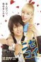 Nonton film Nisekoi: False Love (2018) subtitle indonesia