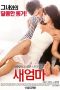 Nonton film Stepmom (2016) subtitle indonesia