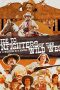 Nonton film A Guide to Gunfighters of the Wild West (2021) subtitle indonesia