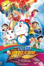 Nonton film Doraemon the Movie: Nobita’s New Great Adventure Into the Underworld – The Seven Magic Users (2007) subtitle indonesia