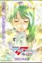 Nonton film Gekijou Tanpen Macross Frontier: Toki no Meikyuu (2021) subtitle indonesia