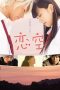 Nonton film Sky of Love (2007) subtitle indonesia