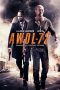 Nonton film AWOL-72 (2015) subtitle indonesia