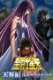 Nonton film Saint Seiya Heaven Chapter: Overture (2004) subtitle indonesia