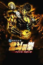 Nonton film Fist of the North Star: Legend of Raoh – Chapter of Death in Love (2006) subtitle indonesia