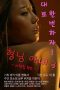 Nonton film My Brother’s Wife 3: The Woman Downstairs (2017) subtitle indonesia
