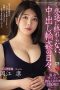 Nonton film JUL-658 The Days Of Vaginal Cum Shot ● That Never End. Rin Ogawa subtitle indonesia