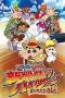 Nonton film Crayon Shin-chan: Honeymoon Hurricane ~The Lost Hiroshi~ (2019) subtitle indonesia