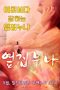 Nonton film The Sister Next Door (2016) subtitle indonesia