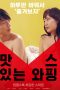 Nonton film Delicious Swapping (2018) subtitle indonesia