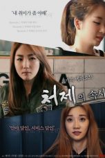 Nonton film The Sister-in-Law Affairs (2017) subtitle indonesia