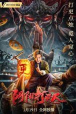 Nonton film The Story Of The Night Watcher (2022) subtitle indonesia