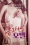 Nonton film Erotic Model (2018) subtitle indonesia