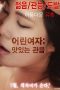 Nonton film Young Woman : Delicious Voyeurism (2016) subtitle indonesia