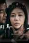 Nonton film Me Too – Hidden Truth (2018) subtitle indonesia