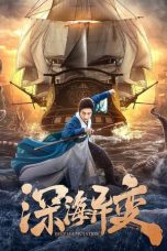 Nonton film Detective Dee and The Ghost Ship (2022) subtitle indonesia