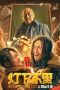 Nonton film Not Dark Under The Light (2022) subtitle indonesia