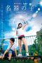 Nonton film Pussy with you: Kururigi Aoi (2019) subtitle indonesia