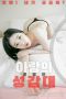 Nonton film Ah Reum’s Secret Seduction (2020) subtitle indonesia