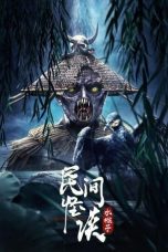 Nonton film Folk Legends: The Water Monkeys subtitle indonesia