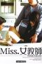 Nonton film Miss Lady Professor (2006) subtitle indonesia