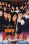 Nonton film Young and Dangerous 4 (1997) subtitle indonesia