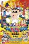 Nonton film Crayon Shin-chan: Explosion! The Hot Spring’s Feel Good Final Battle (1999) subtitle indonesia