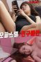 Nonton film Officetel: Lover Friend (2020) subtitle indonesia