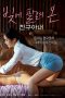 Nonton film A Friend’s Wife Sold in Debt (2022) subtitle indonesia