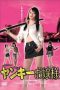 Nonton film Yankee Lady (2011) subtitle indonesia