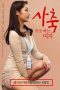 Nonton film Corporate Slave: Underwear Washing Woman (2022) subtitle indonesia