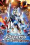 Nonton film Ultraman Zero: The Revenge of Belial (2010) subtitle indonesia