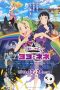 Nonton film Magical Sisters Yoyo & Nene (2013) subtitle indonesia