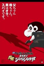 Nonton film Crayon Shin-chan: Fierceness That Invites Storm! Operation Golden Spy (2011) subtitle indonesia