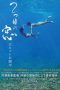 Nonton film Still the Water (2014) subtitle indonesia