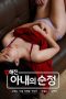 Nonton film Wife’s innocence committed (2022) subtitle indonesia